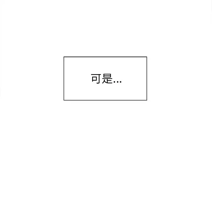 漫画《岳母家的刺激生活》第40话第60张图