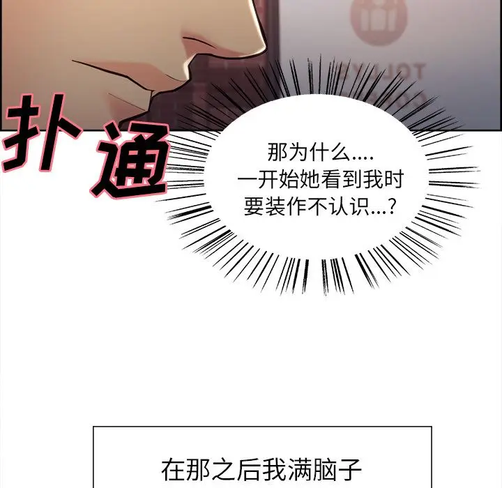 漫画《岳母家的刺激生活》第40话第63张图