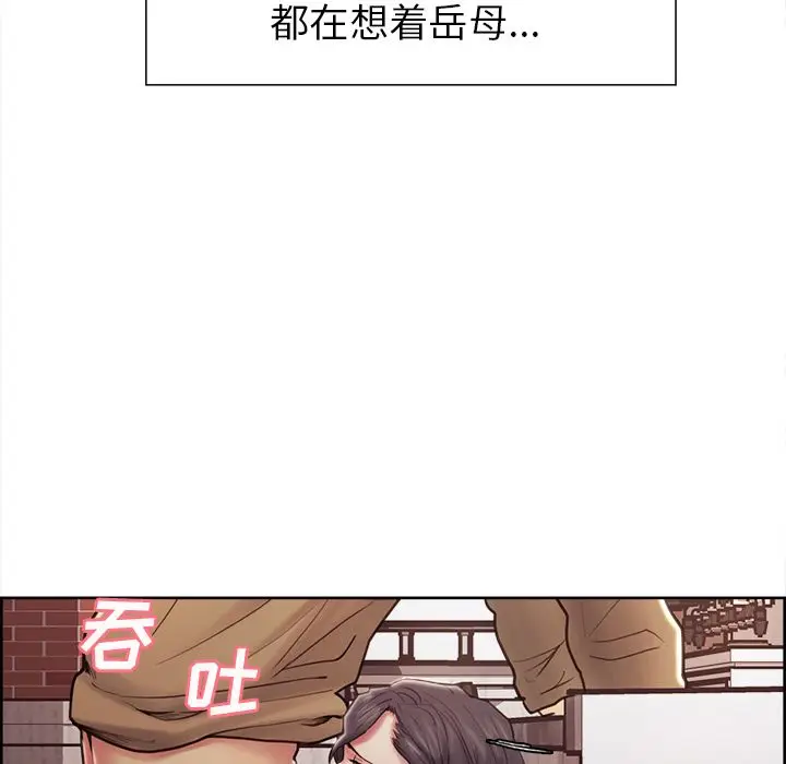 漫画《岳母家的刺激生活》第40话第64张图