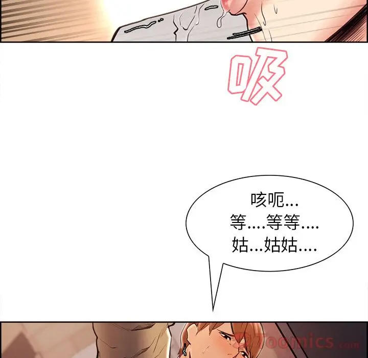 漫画《岳母家的刺激生活》第40话第67张图