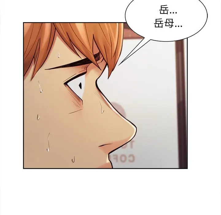 漫画《岳母家的刺激生活》第40话第78张图