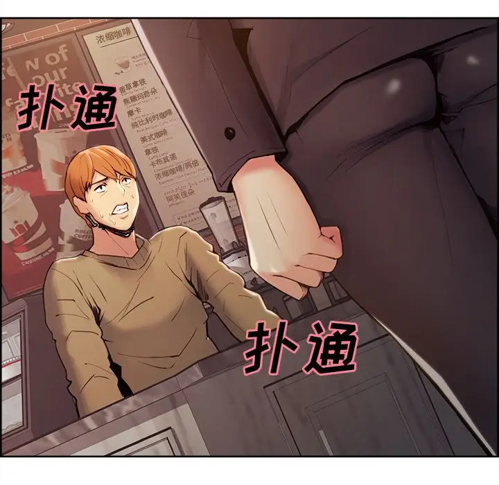 漫画《岳母家的刺激生活》第40话第81张图