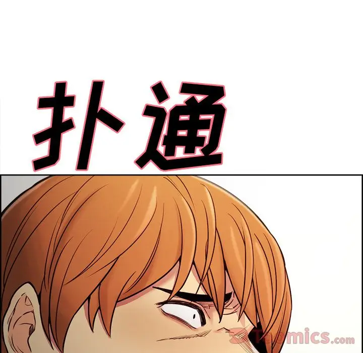 漫画《岳母家的刺激生活》第40话第85张图