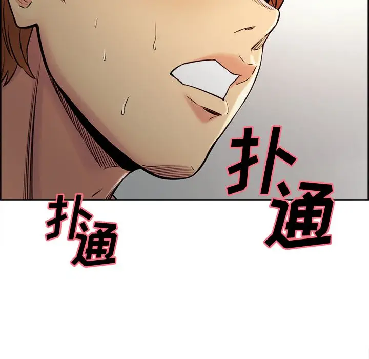 漫画《岳母家的刺激生活》第40话第86张图