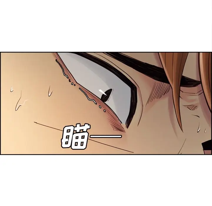漫画《岳母家的刺激生活》第40话第87张图
