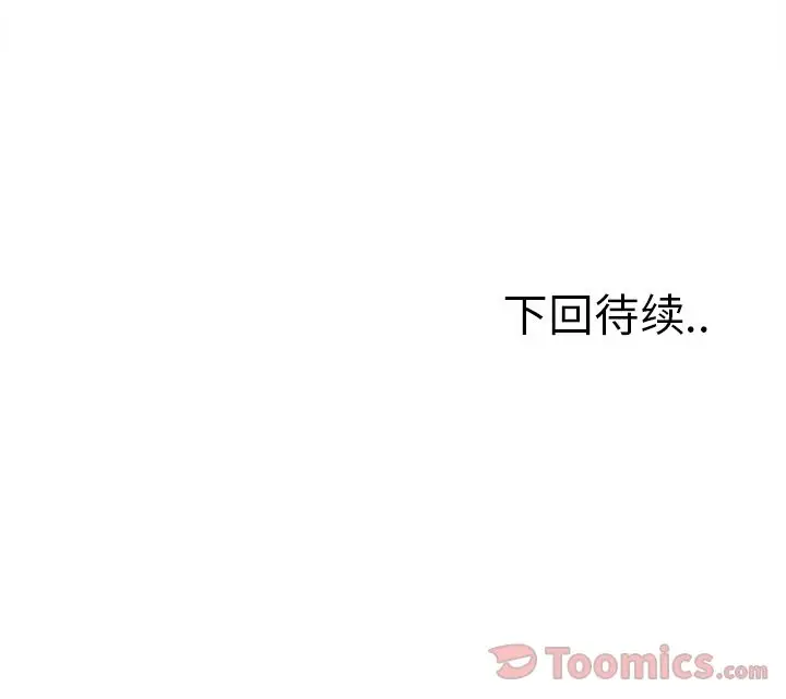 漫画《岳母家的刺激生活》第40话第91张图