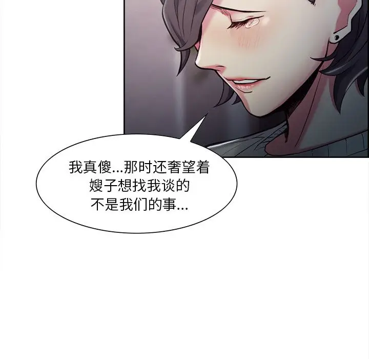 漫画《岳母家的刺激生活》第41话第100张图