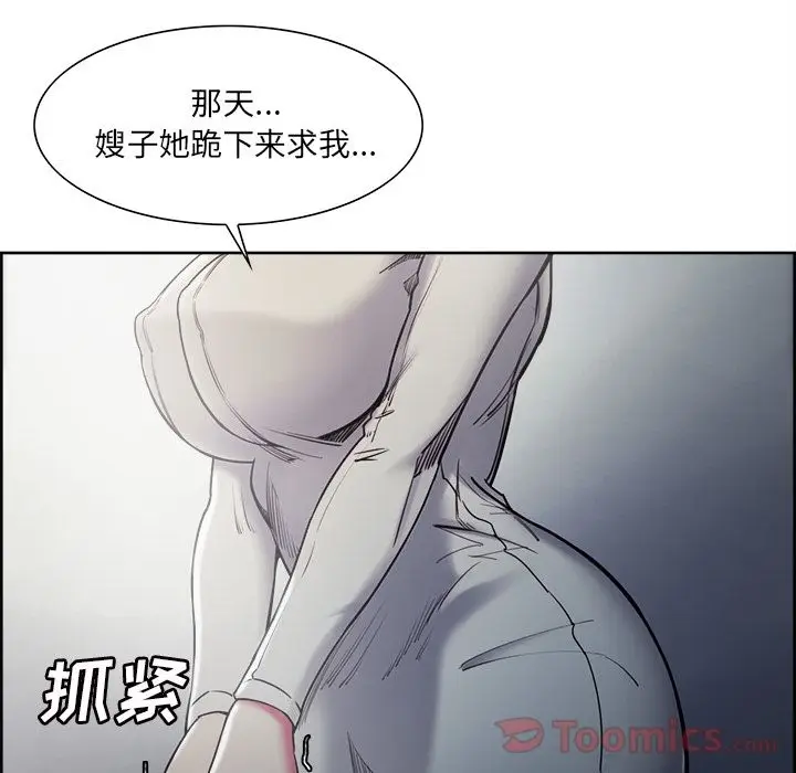 漫画《岳母家的刺激生活》第41话第101张图