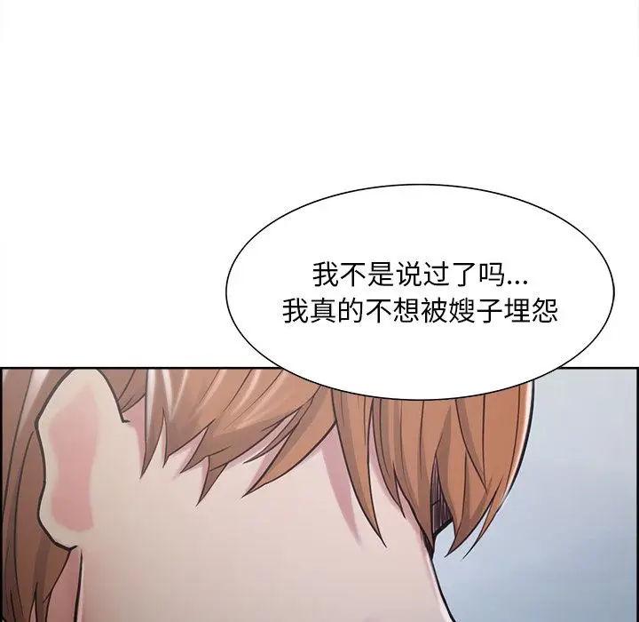 漫画《岳母家的刺激生活》第41话第104张图