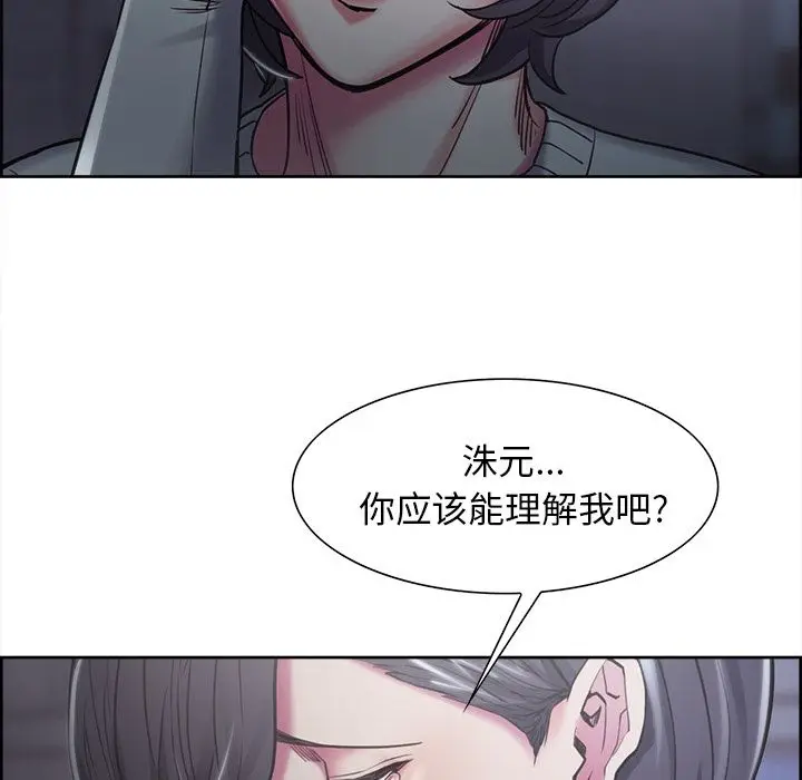 漫画《岳母家的刺激生活》第41话第107张图