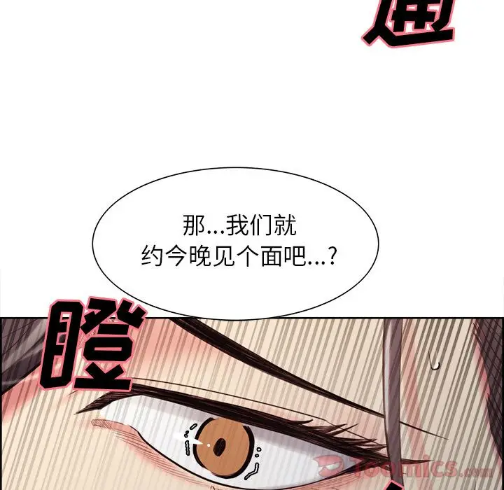 漫画《岳母家的刺激生活》第41话第11张图