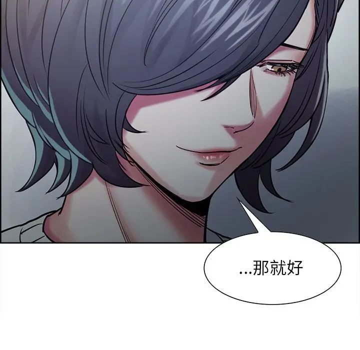 漫画《岳母家的刺激生活》第41话第113张图