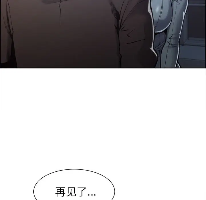 漫画《岳母家的刺激生活》第41话第115张图