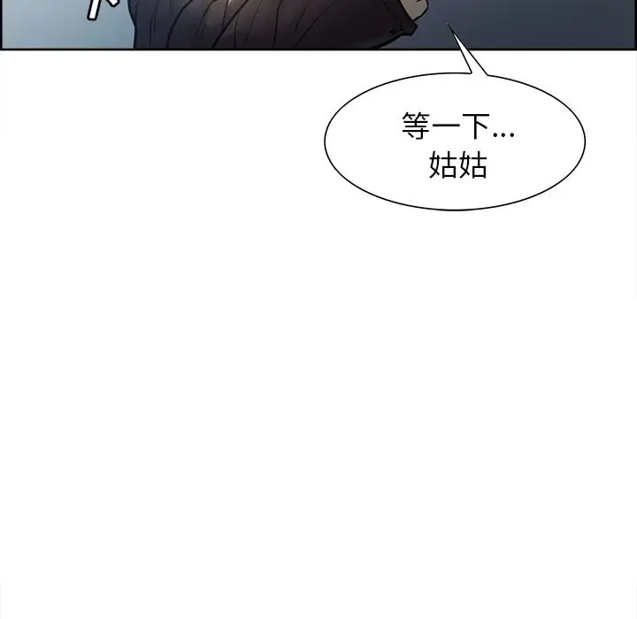 漫画《岳母家的刺激生活》第41话第118张图