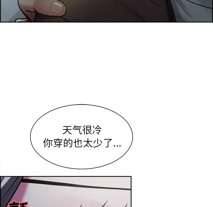漫画《岳母家的刺激生活》第41话第121张图
