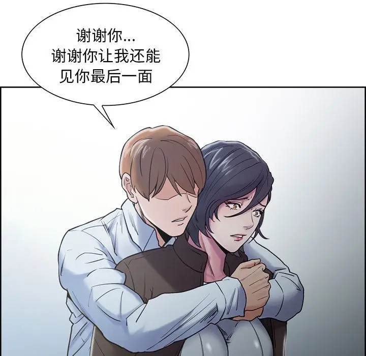 漫画《岳母家的刺激生活》第41话第124张图