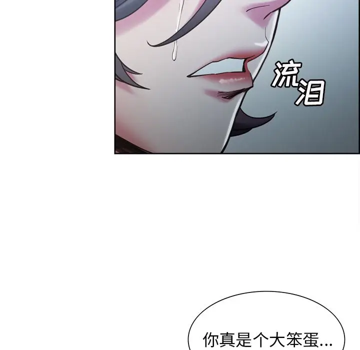 漫画《岳母家的刺激生活》第41话第127张图