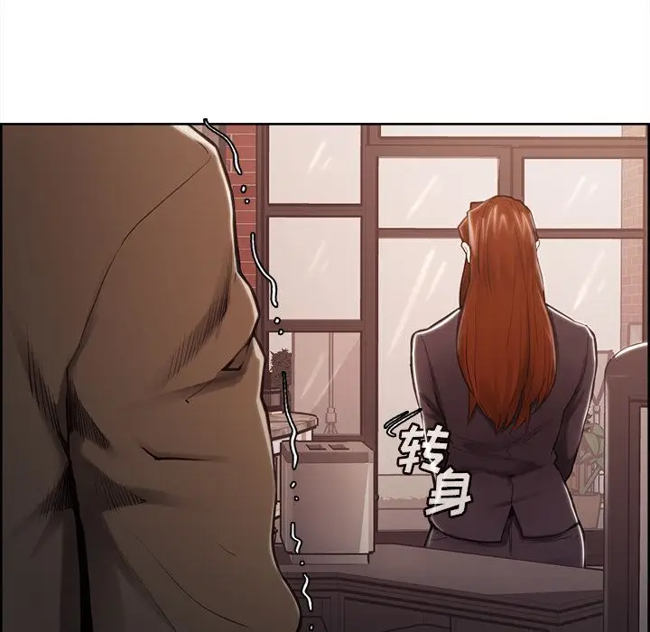 漫画《岳母家的刺激生活》第41话第13张图