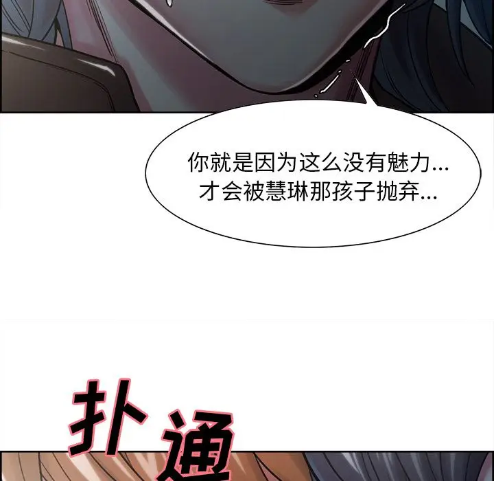 漫画《岳母家的刺激生活》第41话第130张图