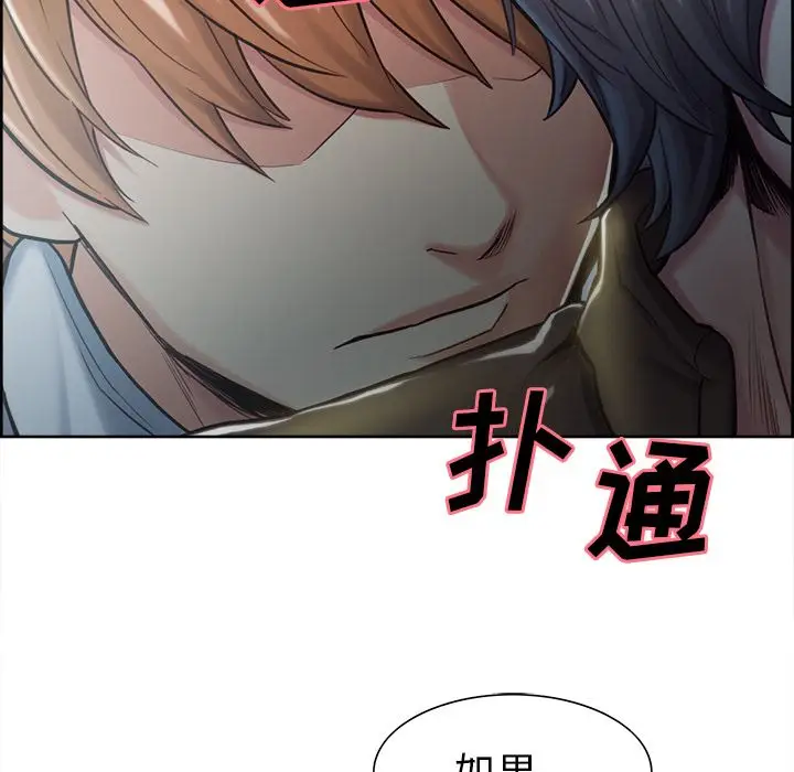 漫画《岳母家的刺激生活》第41话第131张图