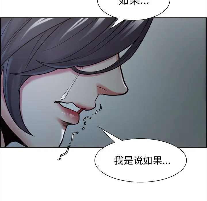 漫画《岳母家的刺激生活》第41话第132张图