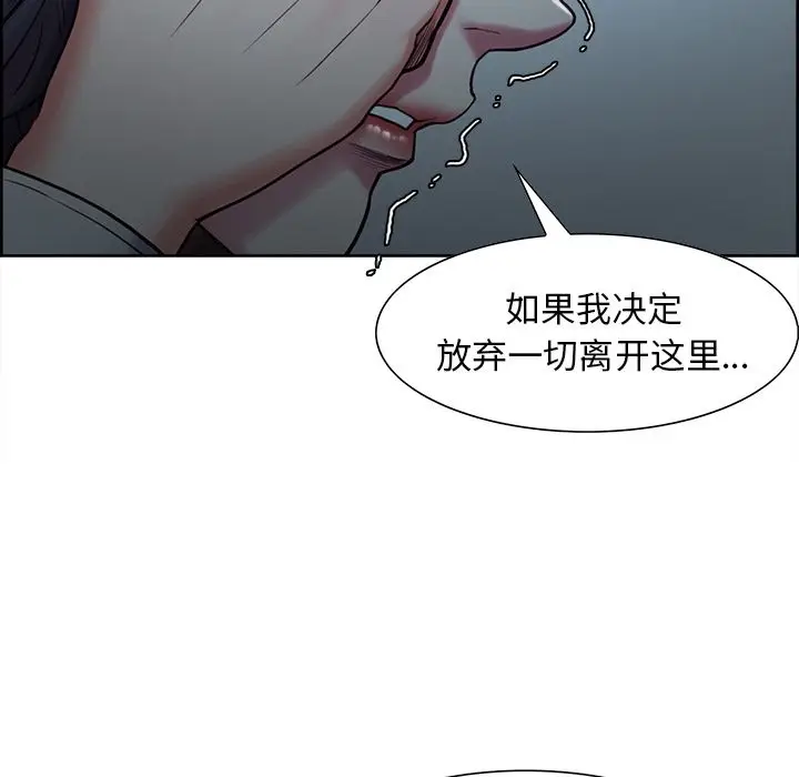 漫画《岳母家的刺激生活》第41话第134张图