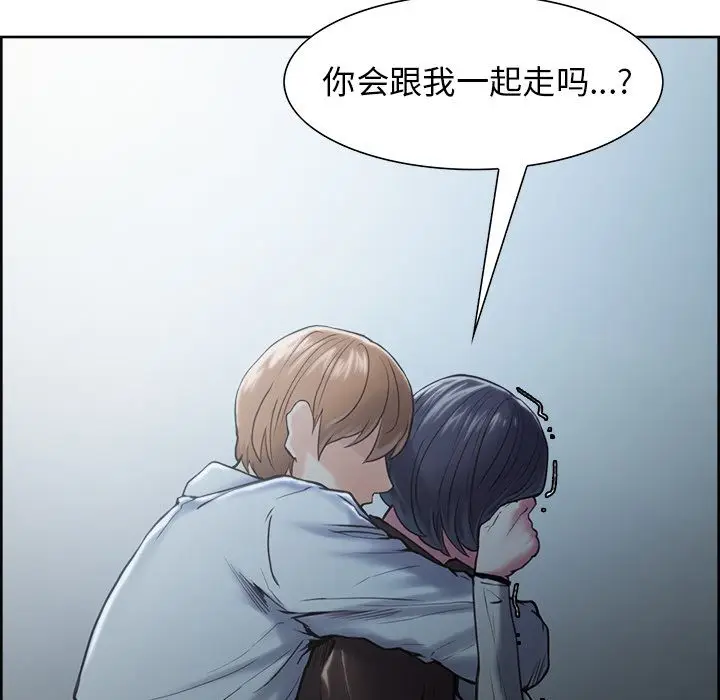 漫画《岳母家的刺激生活》第41话第135张图