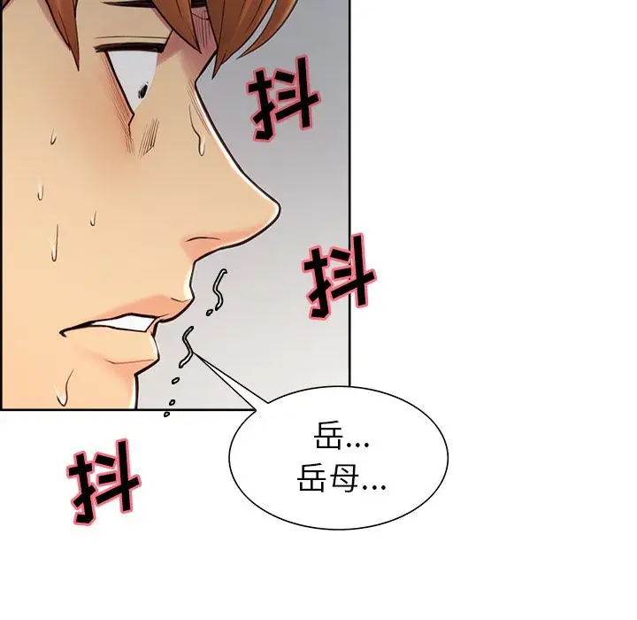 漫画《岳母家的刺激生活》第41话第15张图