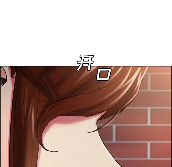 漫画《岳母家的刺激生活》第41话第18张图