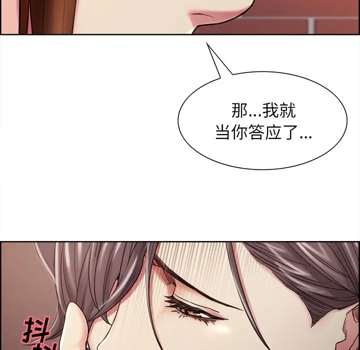 漫画《岳母家的刺激生活》第41话第19张图