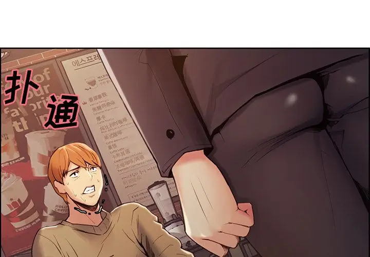 漫画《岳母家的刺激生活》第41话第2张图