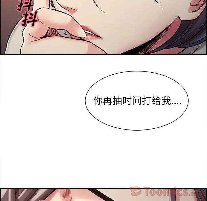 漫画《岳母家的刺激生活》第41话第20张图