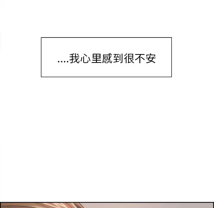 漫画《岳母家的刺激生活》第41话第27张图
