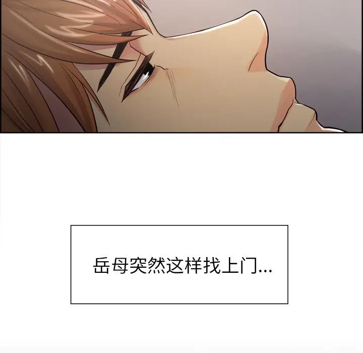 漫画《岳母家的刺激生活》第41话第28张图