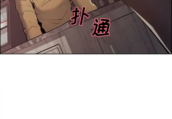 漫画《岳母家的刺激生活》第41话第3张图