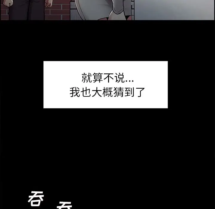 漫画《岳母家的刺激生活》第41话第31张图
