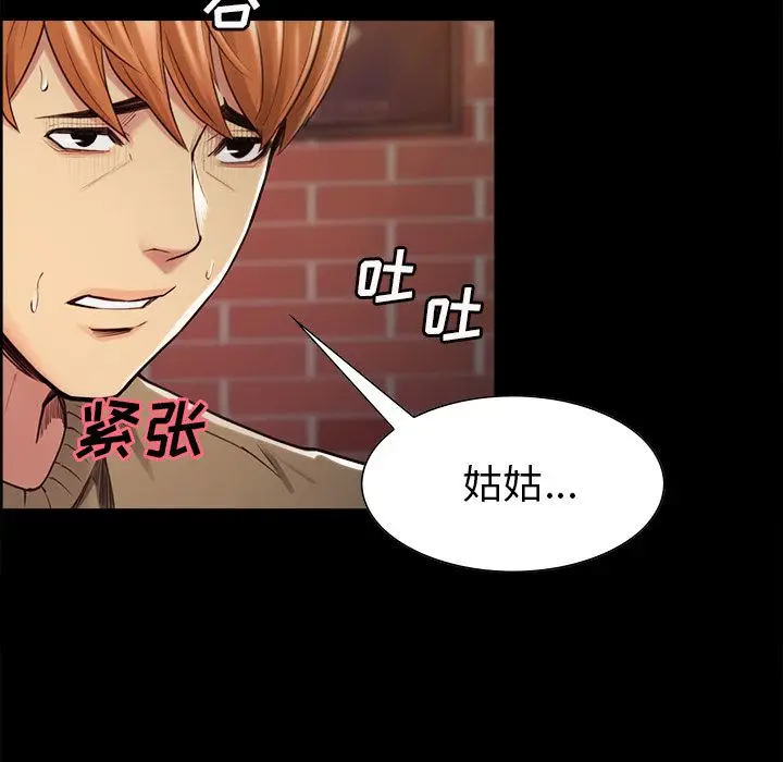 漫画《岳母家的刺激生活》第41话第32张图