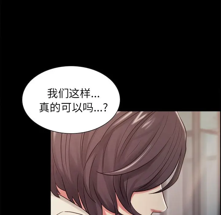 漫画《岳母家的刺激生活》第41话第33张图