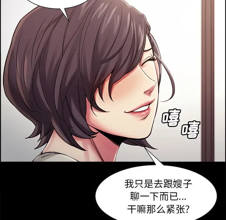 漫画《岳母家的刺激生活》第41话第37张图