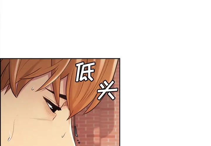 漫画《岳母家的刺激生活》第41话第4张图