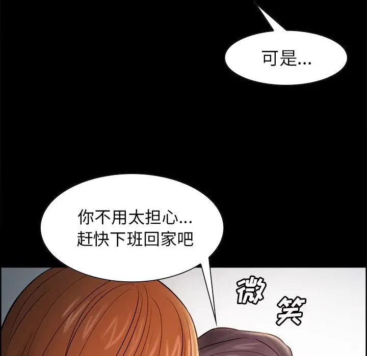 漫画《岳母家的刺激生活》第41话第40张图