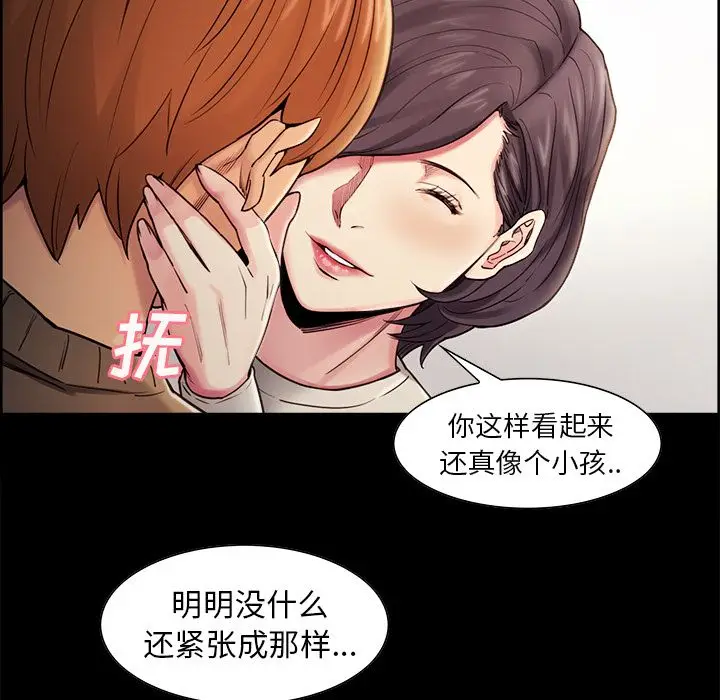 漫画《岳母家的刺激生活》第41话第41张图
