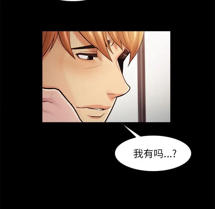 漫画《岳母家的刺激生活》第41话第42张图