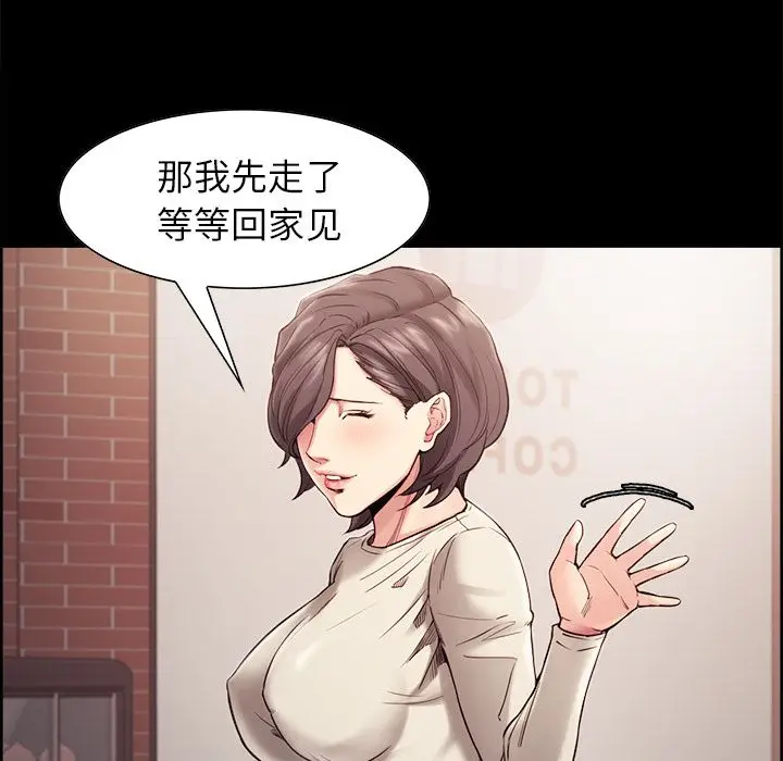 漫画《岳母家的刺激生活》第41话第43张图