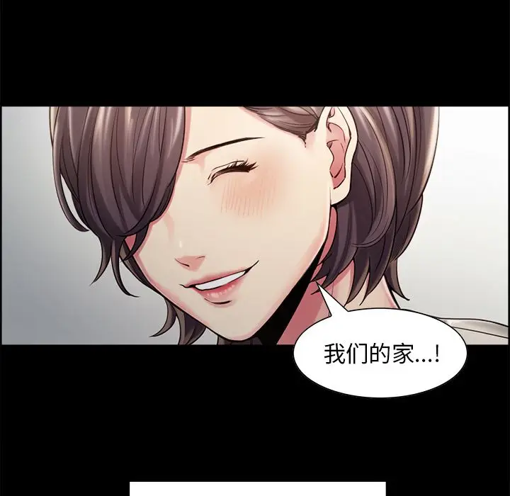 漫画《岳母家的刺激生活》第41话第45张图