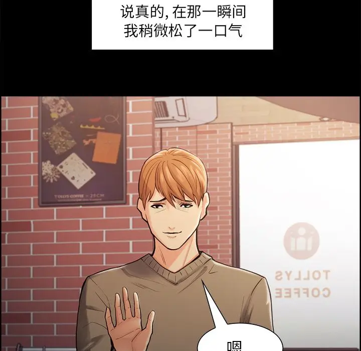 漫画《岳母家的刺激生活》第41话第46张图