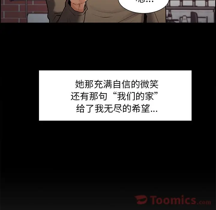 漫画《岳母家的刺激生活》第41话第47张图