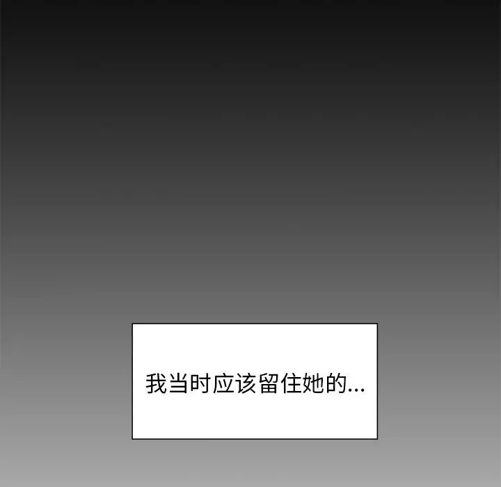 漫画《岳母家的刺激生活》第41话第48张图