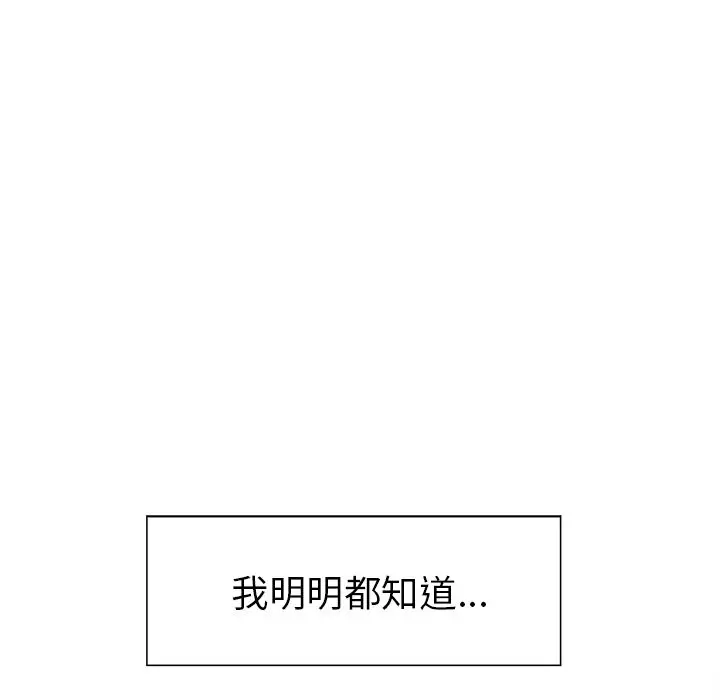 漫画《岳母家的刺激生活》第41话第50张图