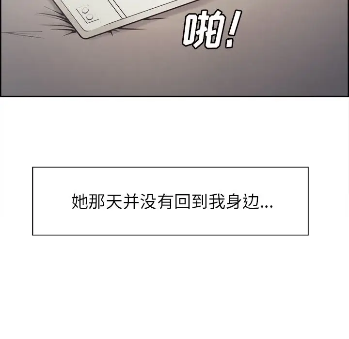 漫画《岳母家的刺激生活》第41话第55张图